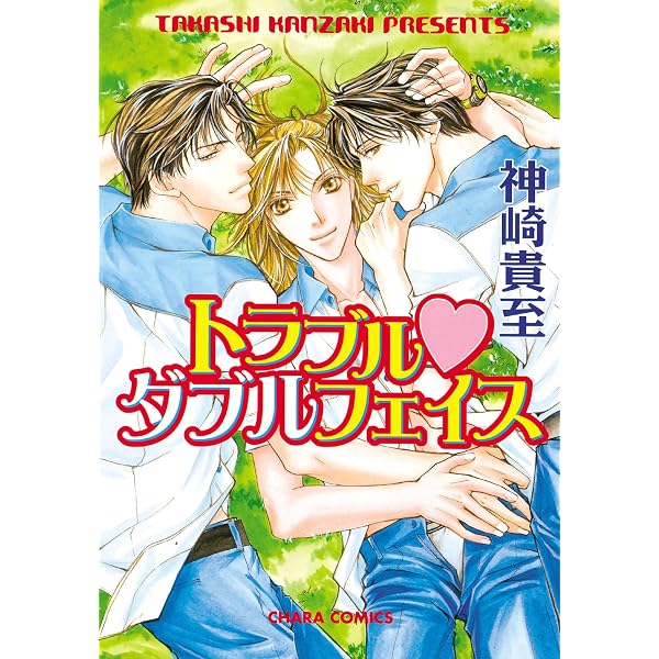 Amazon.com: パパだって、したい3 (Glanz BL comics): 9784434259487